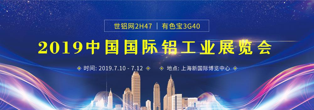 第26届铝门窗幕墙新产品博览会 翰呜桐辰引领行业创新风潮